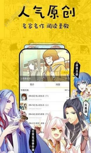 香蕉漫画app免费版图3