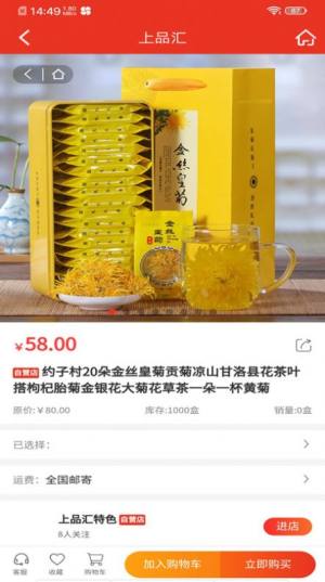 中健上品汇安卓版app下载图片1