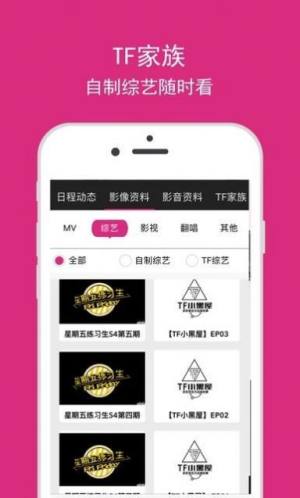 时代峰峻高会手机app下载图片1