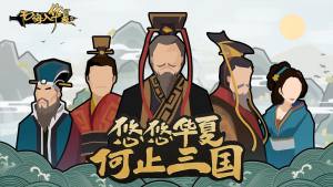 无悔华夏免登录版图3