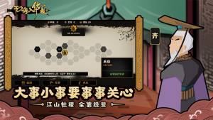 无悔华夏免费版图1