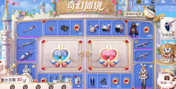和平精英奇幻仙境值得抽吗？奇幻仙境童趣迷兔皮肤预览[多图]