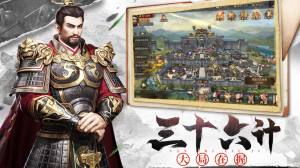 军师大时代官方版图1