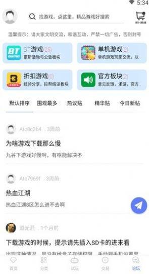 19游戏盒子app图3