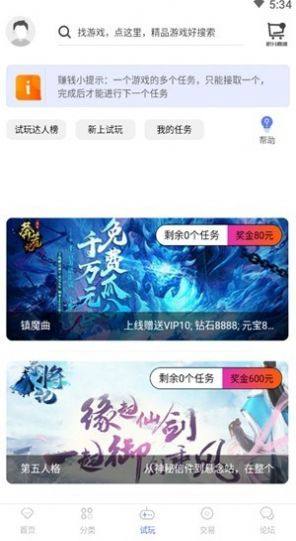 19游戏盒子app图1