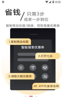 七美乐app图2