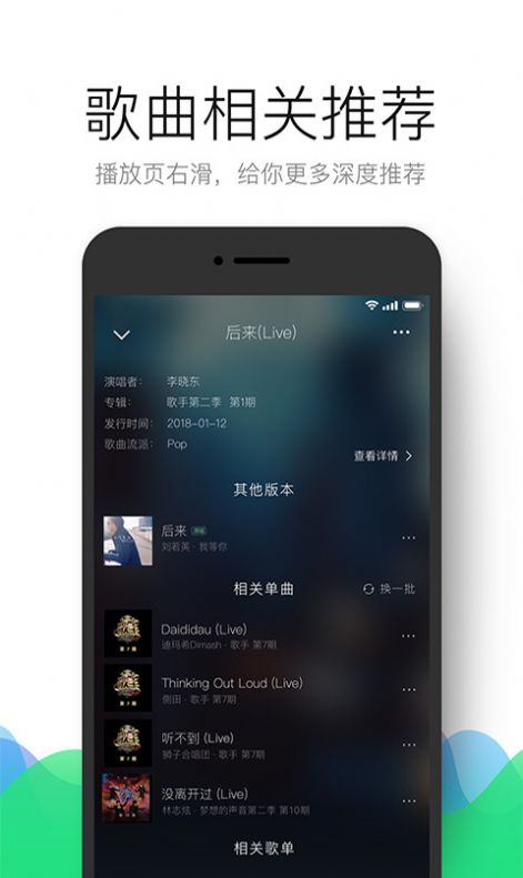 qq音乐简洁版app图1