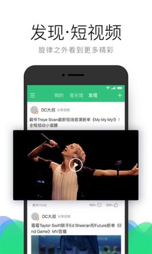 qq音乐简洁版1.0.1版app下载安装图片2