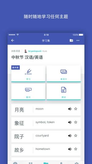 quizlet安卓版图1