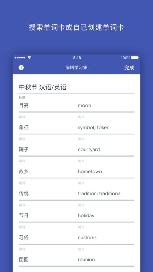 quizlet安卓版下载中文版app图片1