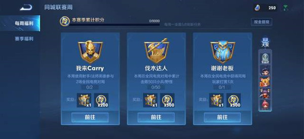 王者荣耀怎么获得积分？全民电竞积分获取方法介绍[多图]