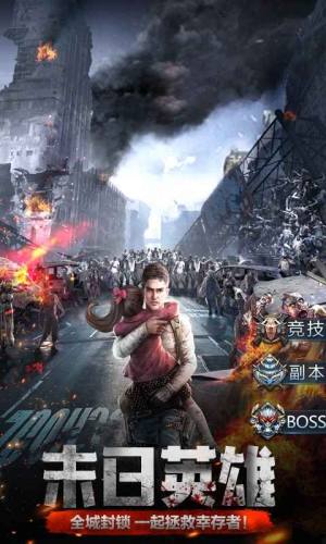 末日全战手游安卓官方版图片1
