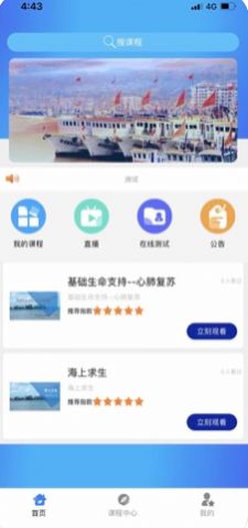 兴渔学堂app最新版图1
