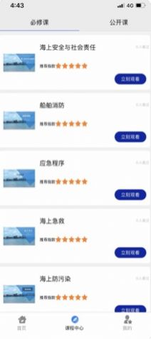 兴渔学堂app最新版图2