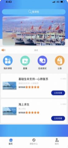 兴渔学堂app最新版图3