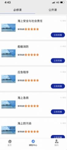 兴渔学堂app最新版下载图片1