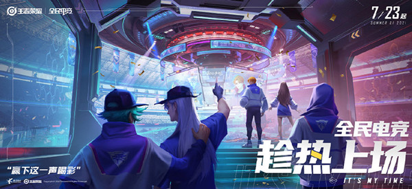 王者荣耀电竞豆获取攻略 全民电竞电竞豆获得方法介绍[多图]