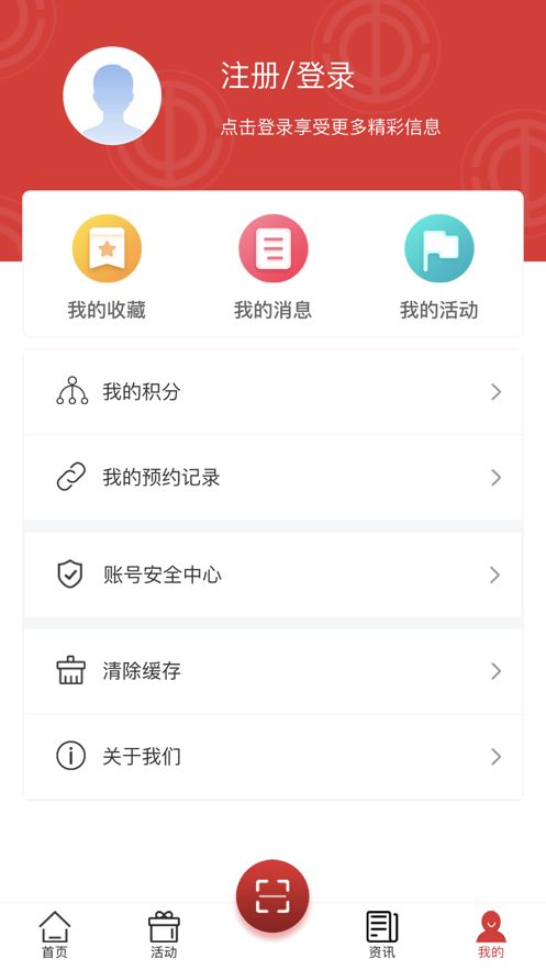 沈阳e工会APP苹果版图2