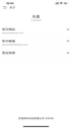 乐盒盲盒软件app下载图片1
