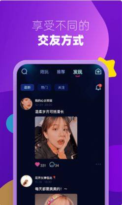 枕爱社交软件app苹果版下载图片1