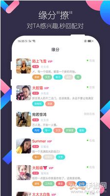 相约同城app图1