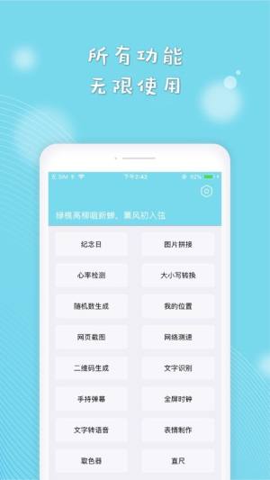 Cerulean小工具合集安卓版图1