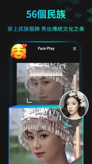 faceplay华为手机图1