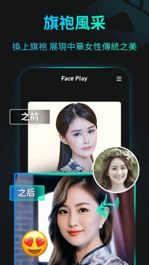 faceplay华为手机图2