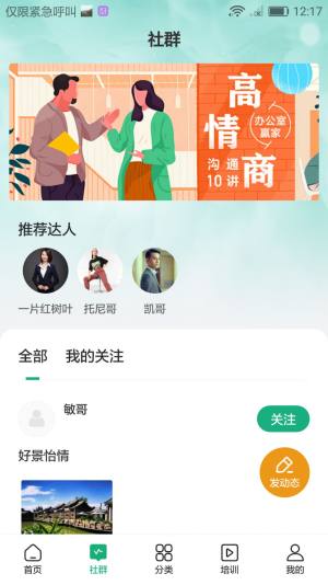 云创客app图2