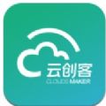 云创客软件app下载 v1.0.23