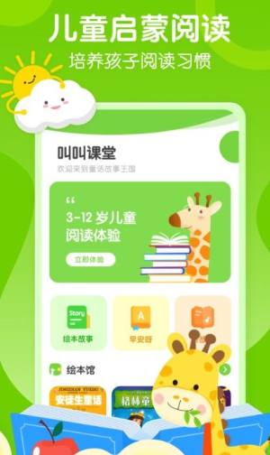 天天乐学课堂app图1