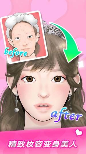 makeup master游戏图3
