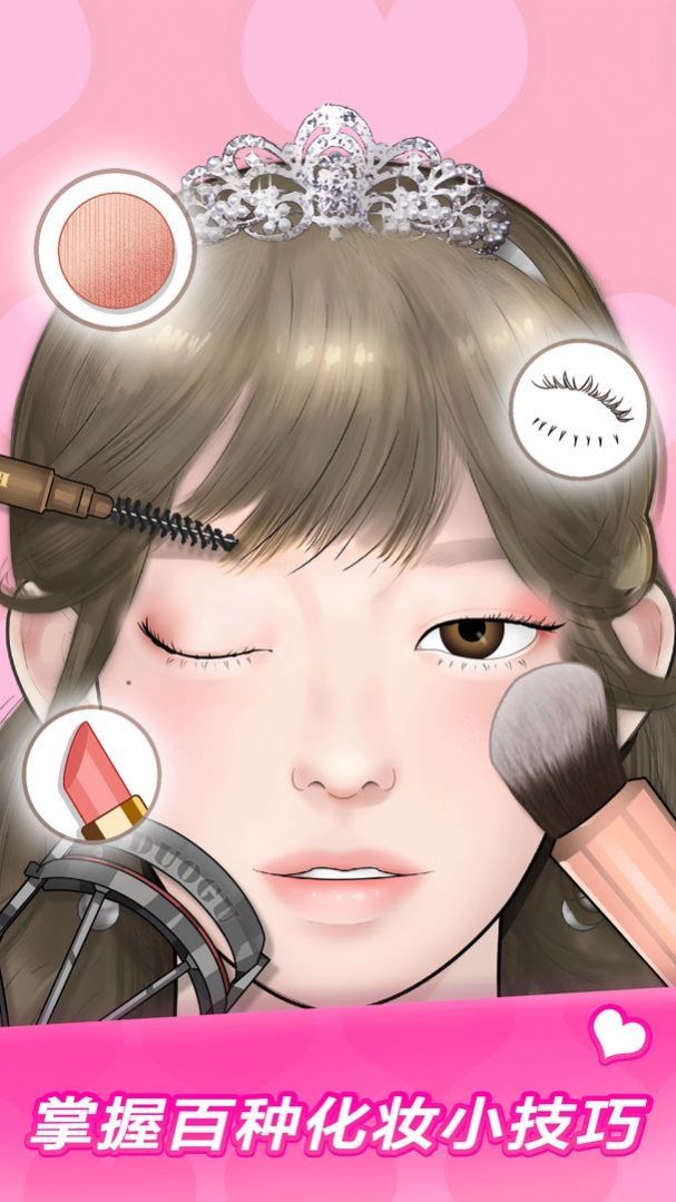 韩国定格动画化妆游戏下载安装app图片1