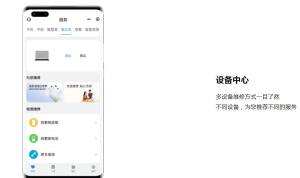华为终端客户服务官方app下载图片1