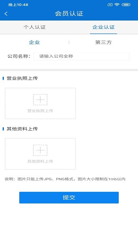 悦榕通app图1