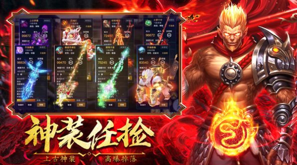 蜀山战神无天魔祖官方版图1