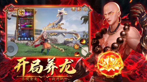 蜀山战神无天魔祖官方版图3