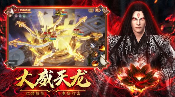 蜀山战神无天魔祖游戏官方最新版图片2