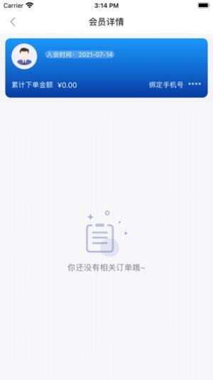 菲凡购app官方版下载图片1