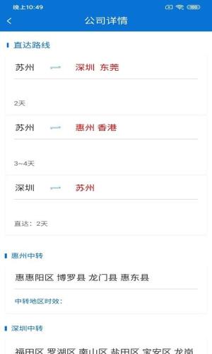 悦榕通app官方版下载图片1