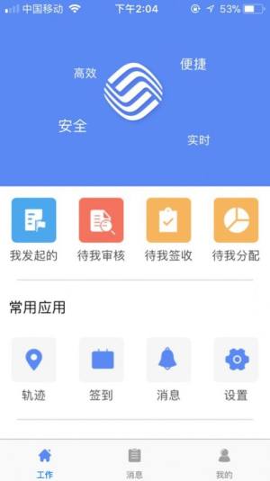 中铁e通app下载苹果手机版图片1