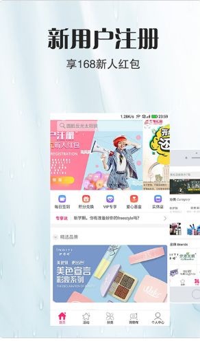 专享汇品app图2