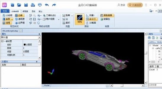 金舟CAD编辑器软件图1