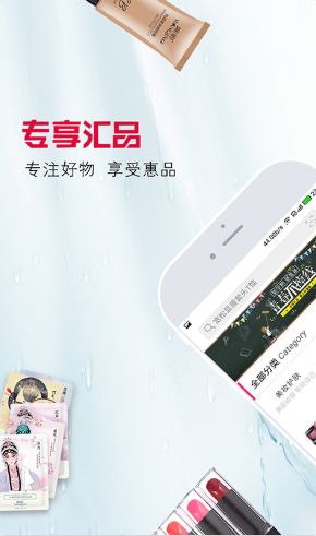 专享汇品app图1