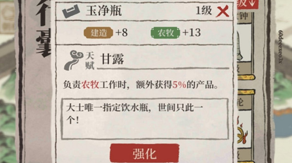 江南百景图玉净瓶怎么获得？珍宝玉净瓶获取方法与作用说明[多图]