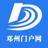 邓州门户网app手机客户端下载 v4.3.0