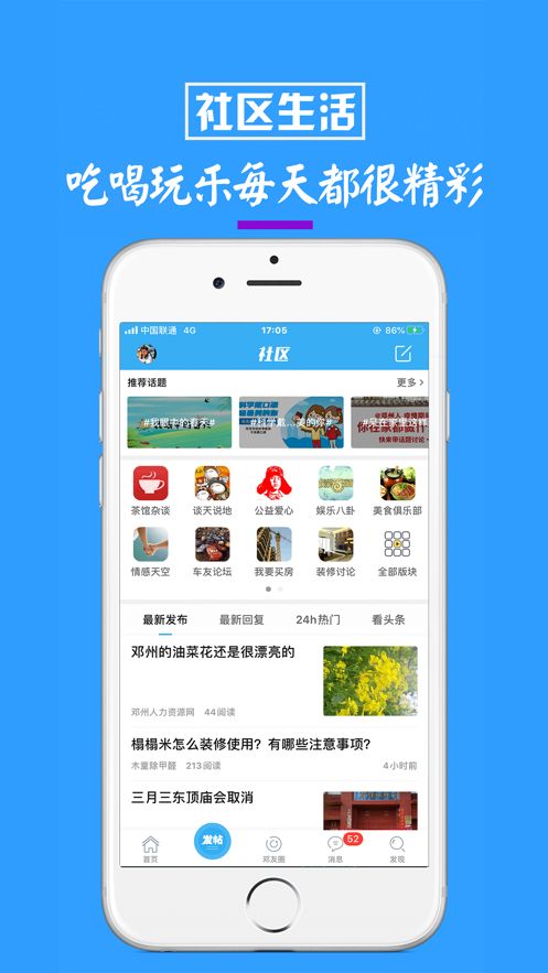 邓州门户网app图1