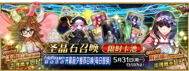 fgo2021国服卡池时间表，最新国服卡池更新顺序图文一览[多图]