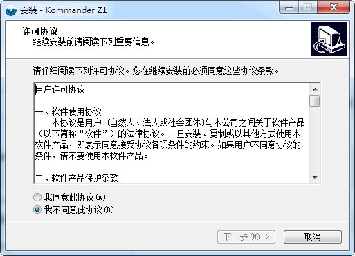 kommanderz1软件图1