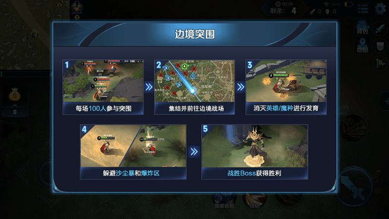 王者荣耀边境突围怎么进入？边境突围消失原因及解决方法一览[多图]